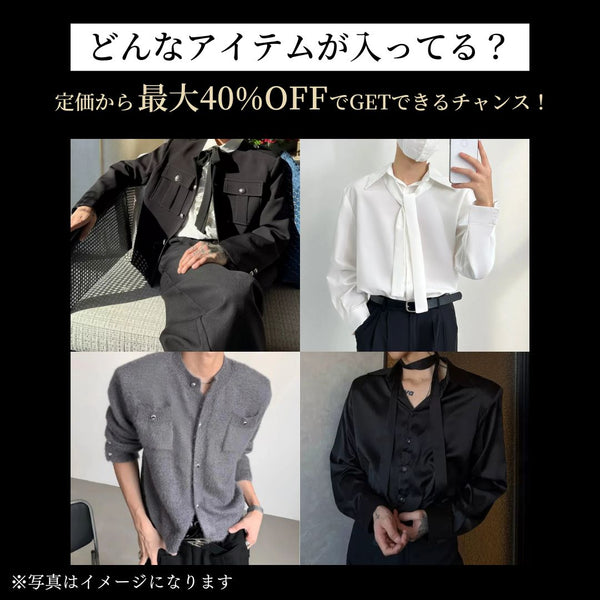 MODEFREAKの最大4万円相当のアイテムが届く！25SS春先取りセットの画像